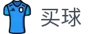 足球买球app下载 - 世界杯竞猜全球体育比分直播中心